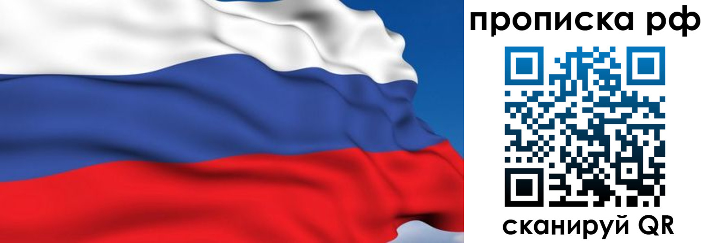 временная прописка в Рязани