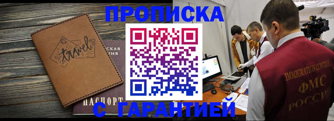 прописка паспорт в Рязани